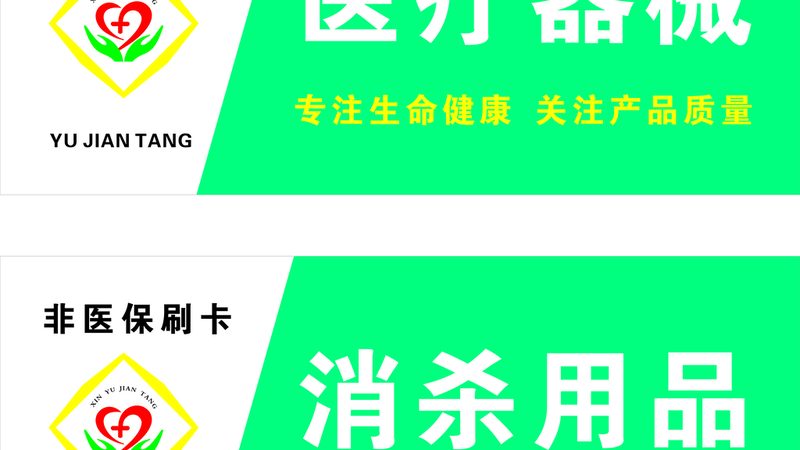 医用敷料有效期如何判断：关键因素与注意事项**
