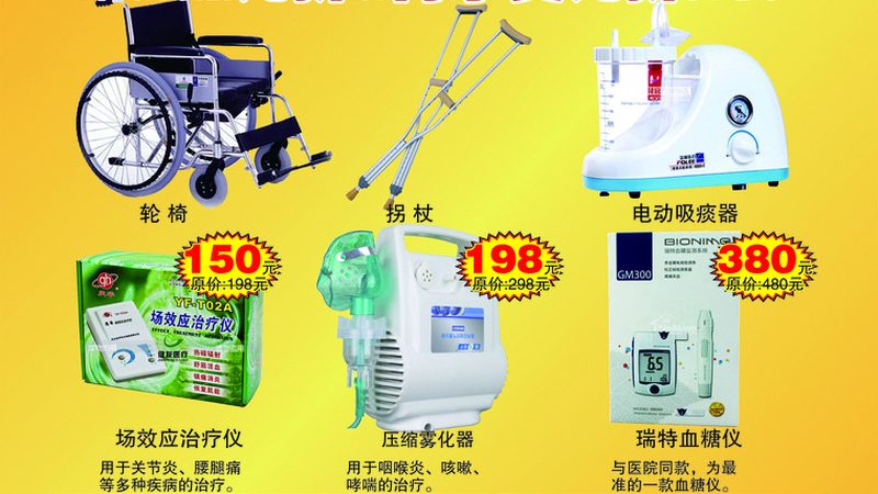 医用一次性耗材安装流程：关键步骤与注意事项**